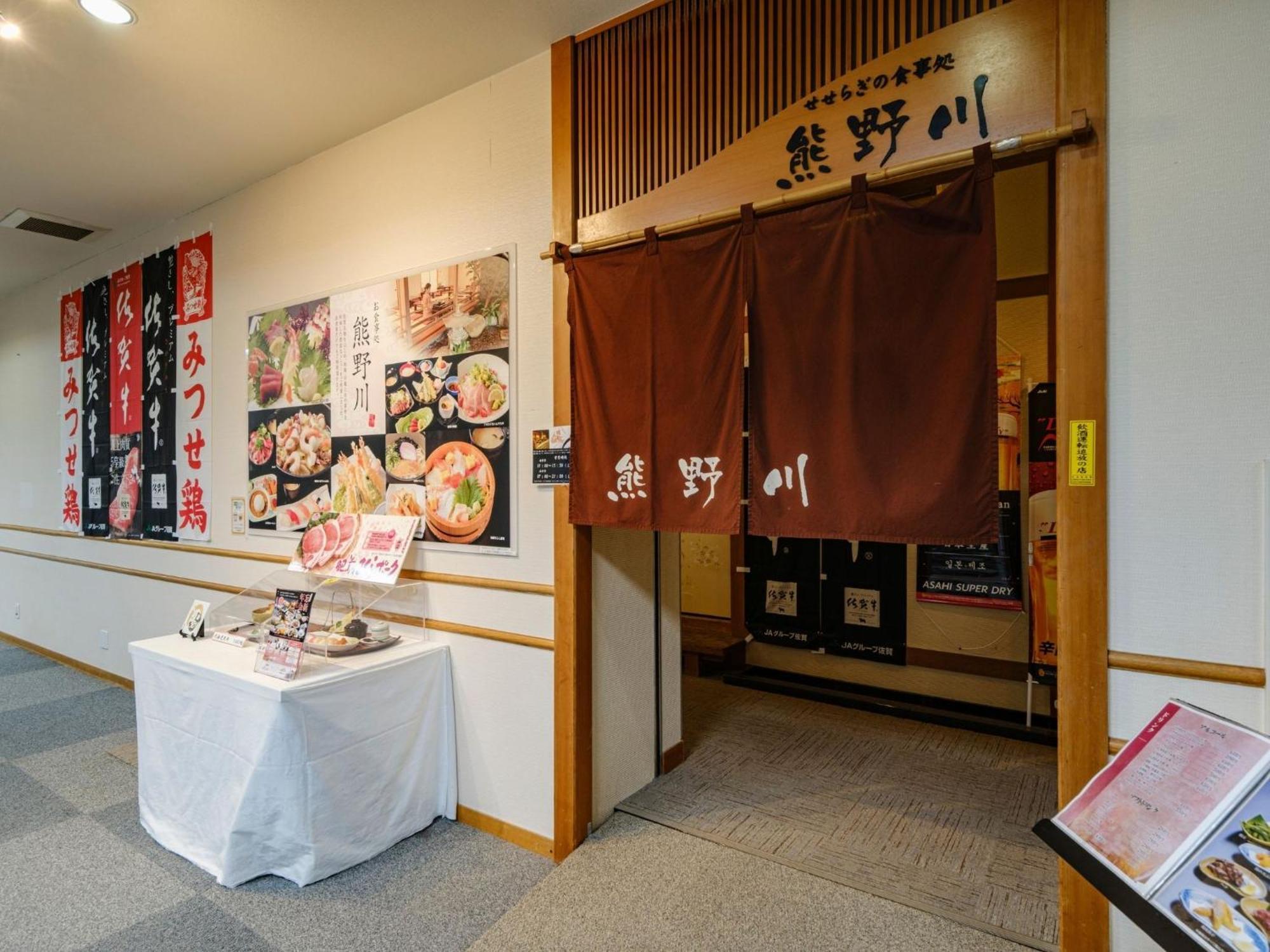 Sagayamato Onsen Hotel Amandi Bagian luar foto